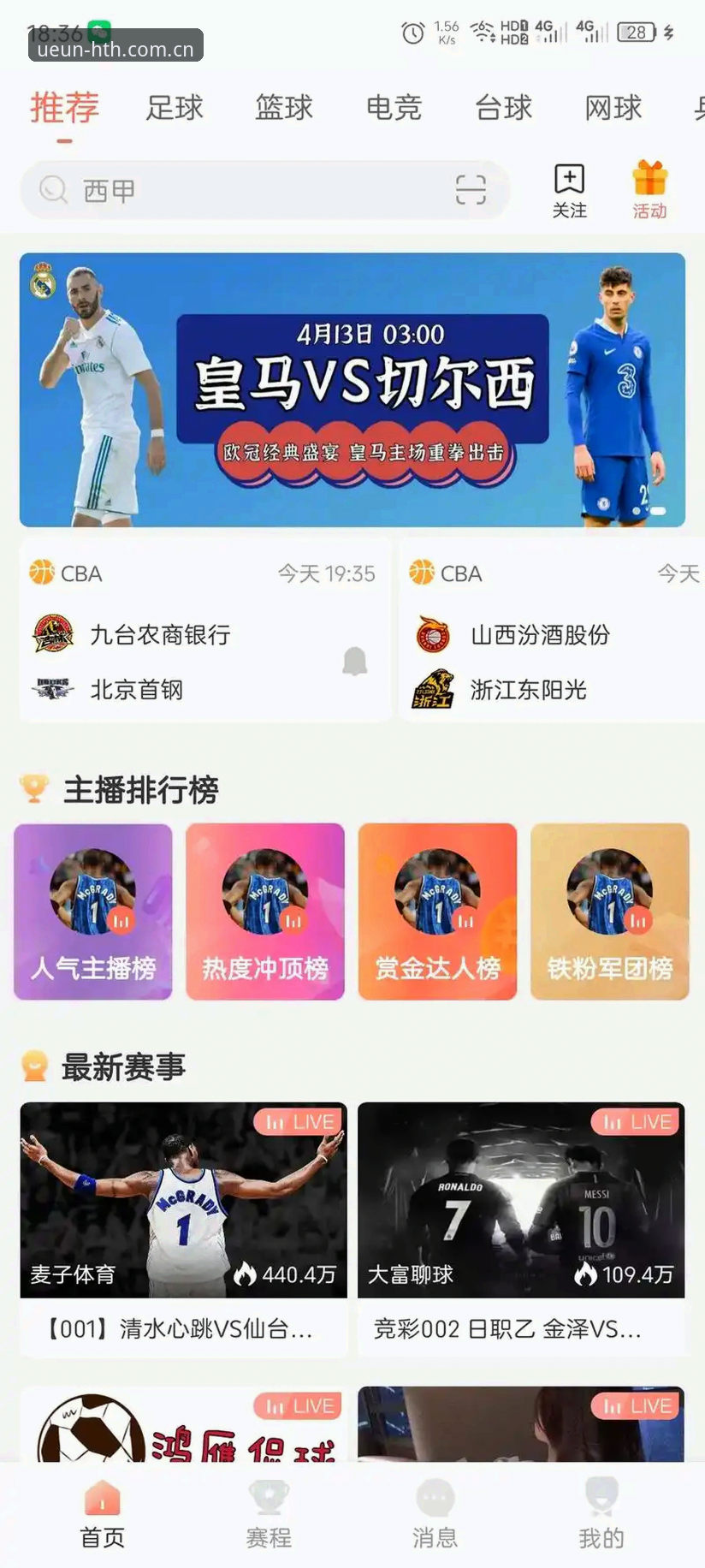 深度揭秘：埃里克森心脏警报背后，一款APP如何改变看球体验